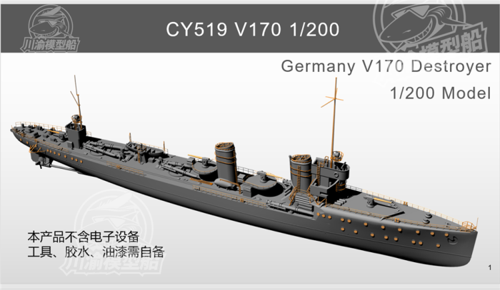 1/200 Scale German V170 Destroyer Assembly Model Kit w/Upgrade Set CY519