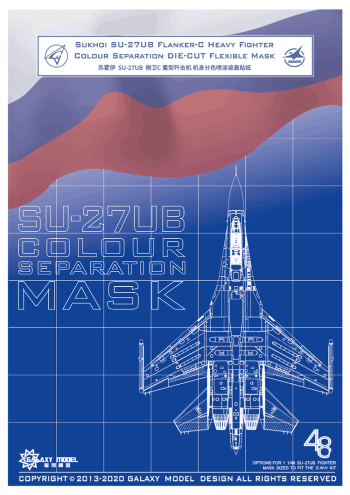 GALAXY D48010 1/48 Scale SU-27UB Flanker C Color Separation Flexible Mask for Great Wall Hobby L4827 Aircraft Model