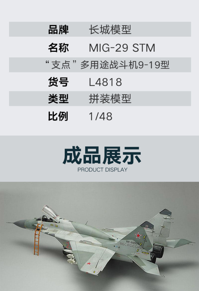 Great Wall Hobby L4818 1/48 Scale MiG-29 STM  Fulcrum  9-19 Military Plastic Airplane Assembly Model Kit