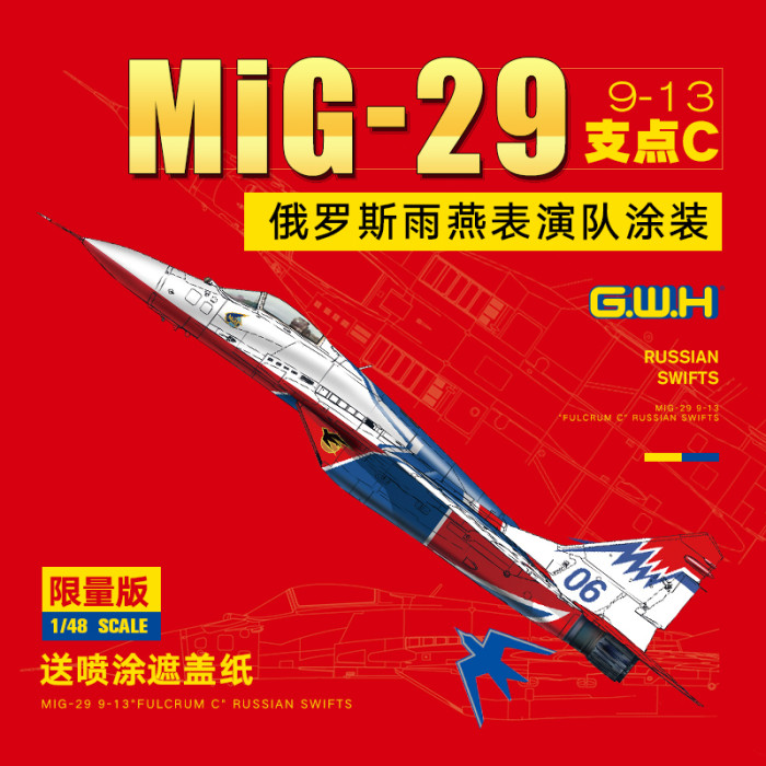 Great Wall Hobby S4814 1/48 Scale Russian Swifts MIG-29 9-13  Fulcrum C  Military Plastic Aircraft Assembly Model Kit