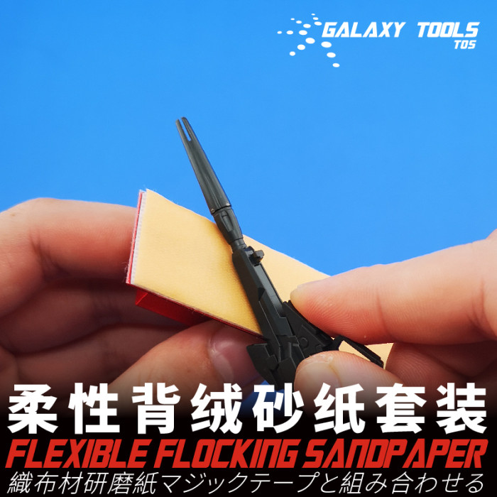 Galaxy Tools Pre-cut Flexible Flocking Sandpaper for Model Hobby Grinding Polishing 12pcs/set T05S21F