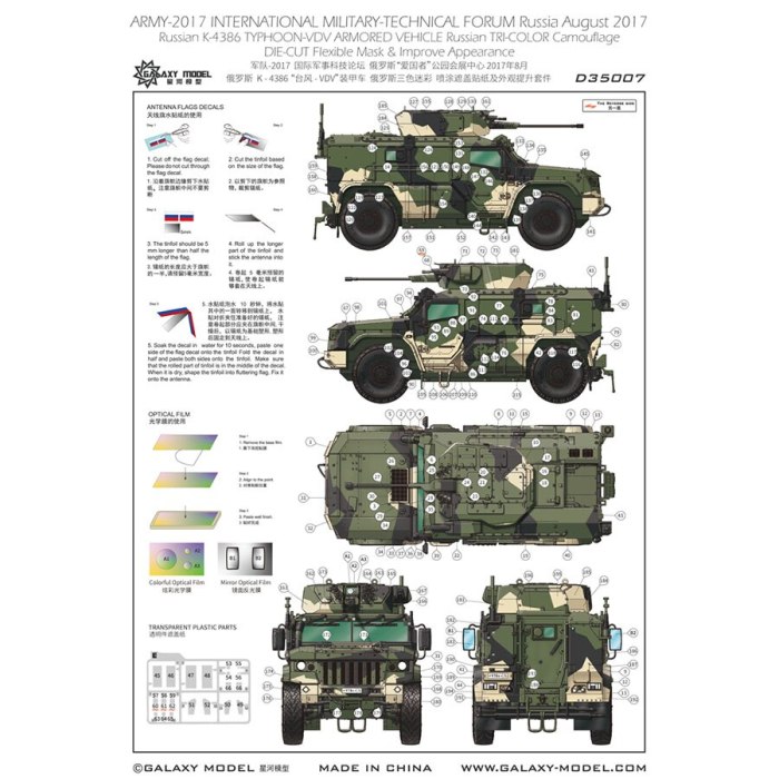 Galaxy D35007 1/35 Scale Russian K-4386 Typhoon-VDV Armored Vehicle Tri-color Camouflage Mask &Improve Appearance for Meng VS-014Model