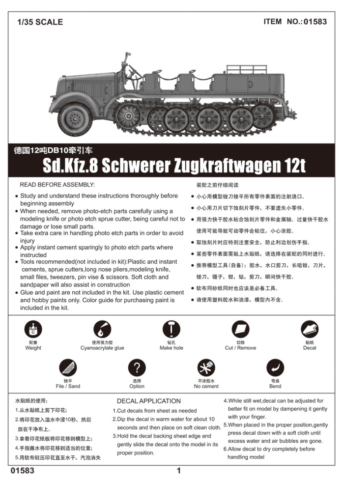 Trumpeter 01583 1/35 Scale Sd.Kfz.8 Schwerer Zugkraftwagen 12t Military Plastic Assembly Model Kits