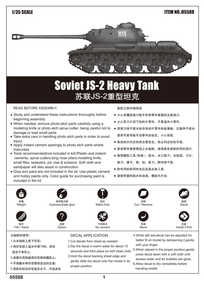Trumpeter 05588 1/35 Scale Soviet JS-2 Heavy Tank Military Plastic Assembly Model Kits