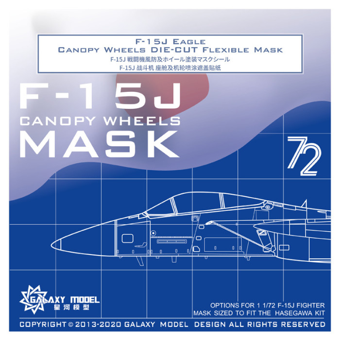 Galaxy C72005 1/72 Scale Canopy Wheels Die-cut Flexible Mask for Hasegawa F-15J Fighter Model