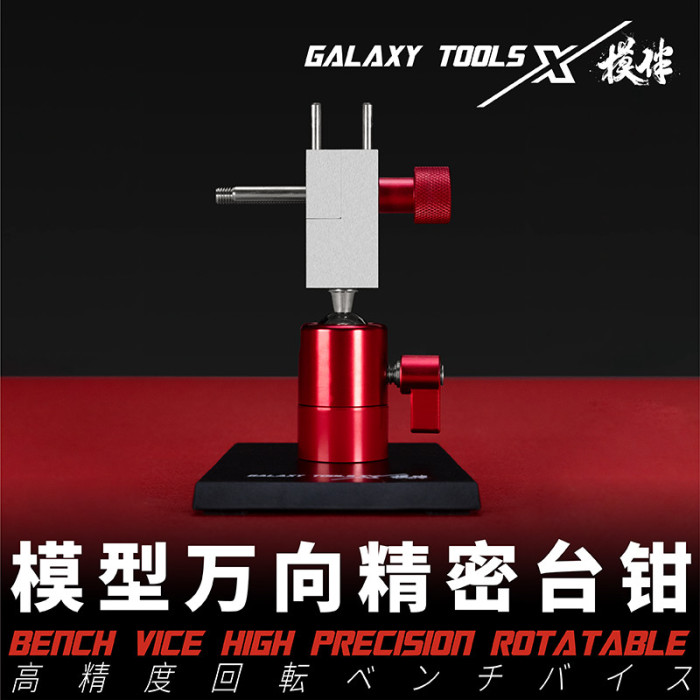 Galaxy T13A01 Mini Bench Vice High Precision Rotatable Model Building Tool