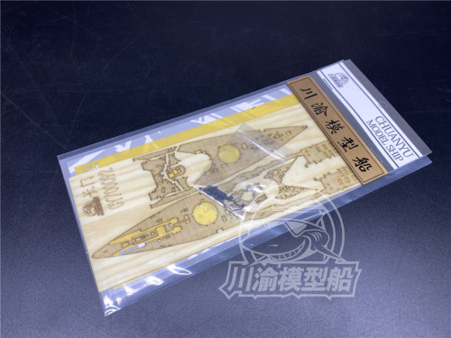 1/700 Scale Wooden Deck Masking Sheet for FUJIMI 431314 IJN Battleship Nagato Model CY700092