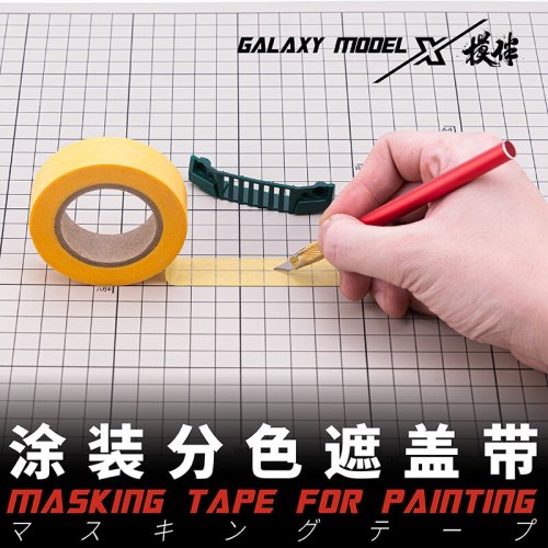 Galaxy Tools Masking Tape for Gundam Military Model Painting 1mm-24mm can choose 18 meters/roll