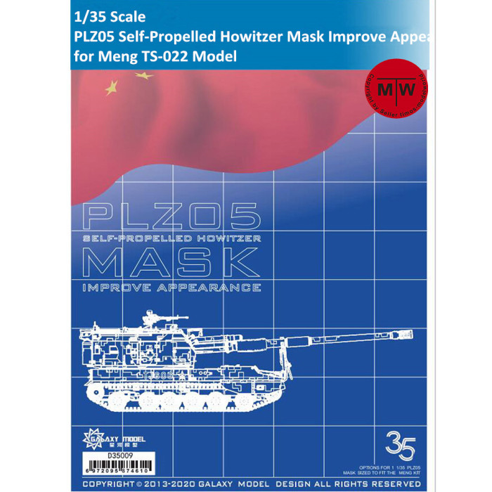 Galaxy D35009 1/35 Scale PLZ05 Self-Propelled Howitzer Die-cut Flexible Mask Improve Appearance for Meng TS-022 Model