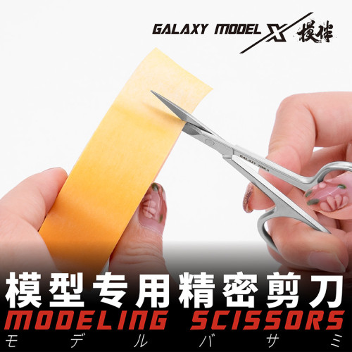 Galaxy T10B01 Scissors Model Decal Masking Sheet Hobby Craft Tools