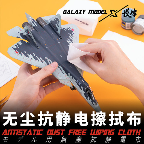 Galaxy Tools Antistatic Dust Free Wiping Cloth for Model Hobby Craft 50pcs/set T08B04