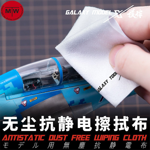 Galaxy Tools Antistatic Dust Free Wiping Cloth for Model Hobby Craft 50pcs/set T08B04