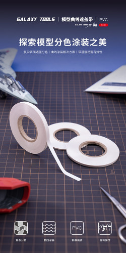 Galaxy Tools Masking Tape for Curves for Gundam Model 2mm/3mm/5mm/12mm