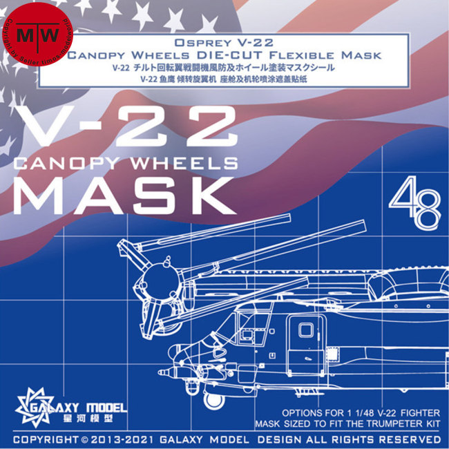 Galaxy C48023 1/48 Scale V-22 Osprey Canopy Wheels Die-Cut Flexible Mask for Trumpeter Model