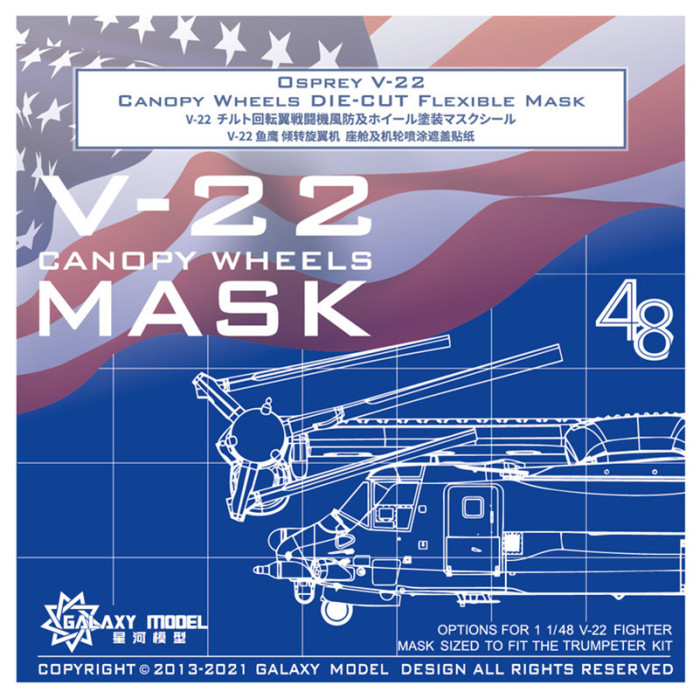 Galaxy C48023 1/48 Scale V-22 Osprey Canopy Wheels Die-Cut Flexible Mask for Trumpeter Model