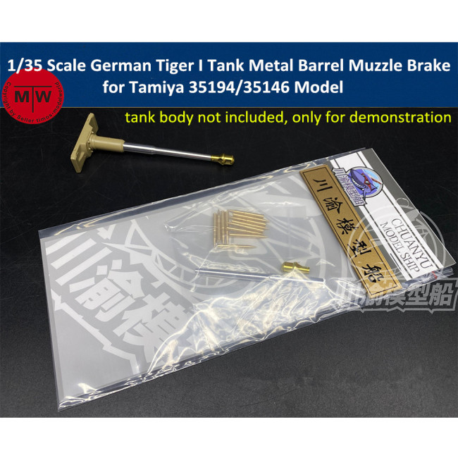 1/35 Scale German Tiger I Tank Metal Barrel Muzzle Brake for Tamiya 35194/35146 Model CYT049