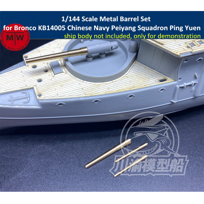 1/144 Scale Metal Barrel for Bronco KB14005 lmperial Chinese Navy Peiyang Squadron Ping Yuen CYG078 3pcs/set