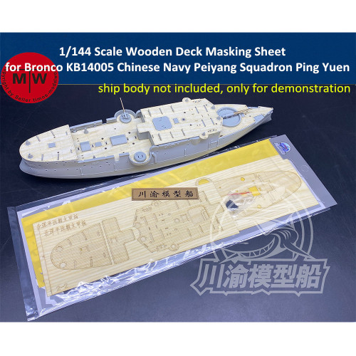 1/144 Scale Wooden Deck Masking Sheet for Bronco KB14005 lmperial Chinese Navy Peiyang Squadron Ping Yuen Model CY14402