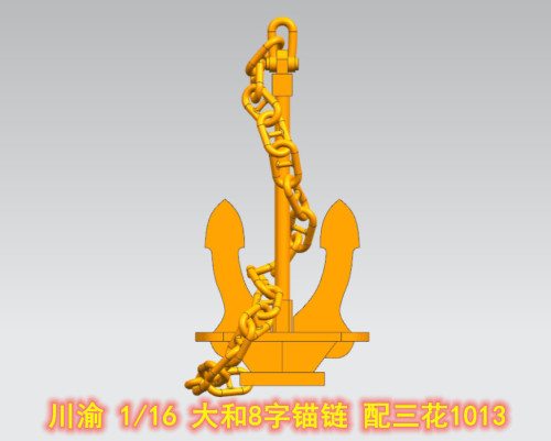 1/16 Scale Chain for Takom 1013 Battleship Yamato Anchor 2pcs/set CYD027