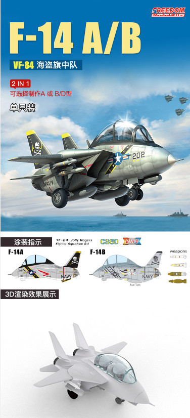 F-14A/B VF-84 Jolly Rogers Fighter Squadron 84 Q Edition Plastic Assembly Model Kit 162060