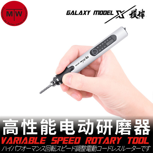 GALAXY T15A01 Variable Speed Rotary Tool for Model Hobby Craft Polishing Grinding Rechargable