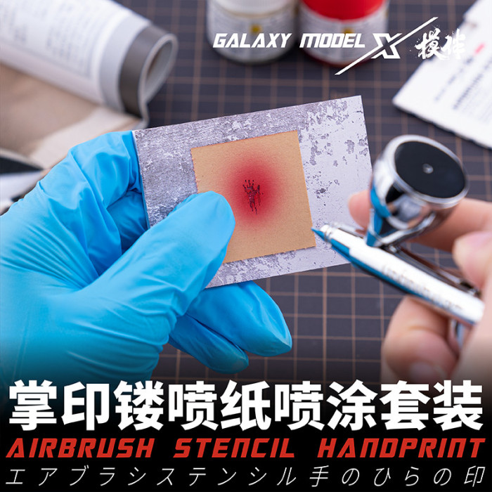 Galaxy L00001/L00002/L00003 1/72 1/48 1/35 Scale Model Handprint Airbrush Leakage Spray Stencil Template Tools