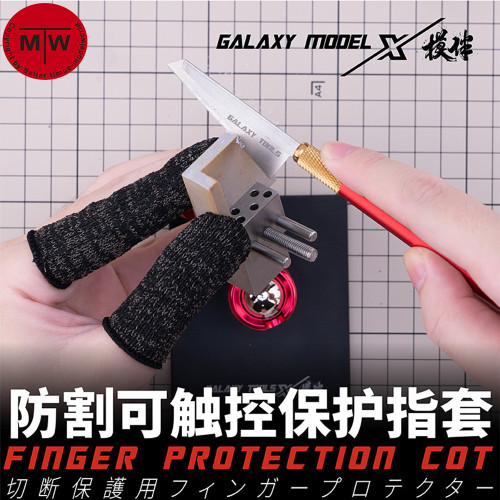GALAXY T16A01 Anti-cutting Finger Protection Fingerstall Model Building Tools 6pcs/set