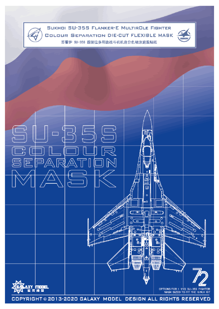 Galaxy D72006 1/72 Scale Sukhoi SU-35S Flanker-E Fighter Color Separation Die Cut Flexible Mask for Great Wall Hobby L7207