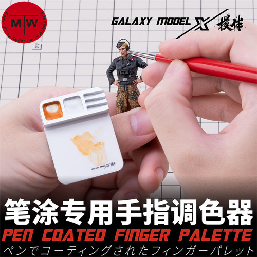 Galaxy T12A09/T12A10/T12A11 Pen Coated Finger Palette Model Building Tools