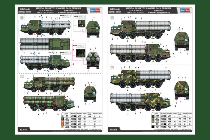 HobbyBoss 82929 1/72 Scale Russian 48N6E of 5P85S TEL S-300PMU SA-10 Grumble Military Plastic Assembly Model Kits