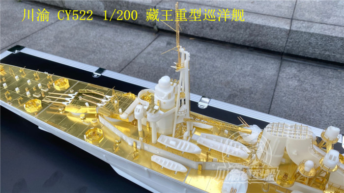 Chuanyu CY522 1/200 Scale B-65 Super Type-A Cruiser Assembly Model & RC Upgrade Set