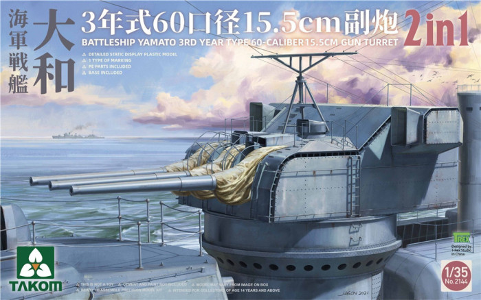 1/35 Scale 15.5cm Metal Barrel for Takom 2144 Yamato Battleship 3rd Year Type 60-caliber Gun Turret Model CYD028