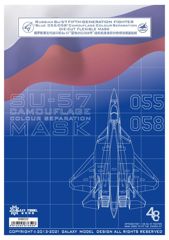Galaxy D48022 1/48 Scale Russian Su-57 Fifth Generation Fighter Blue055/058 Camouflage Color Separation Flexible Mask for Zvezda APT.4824 Model