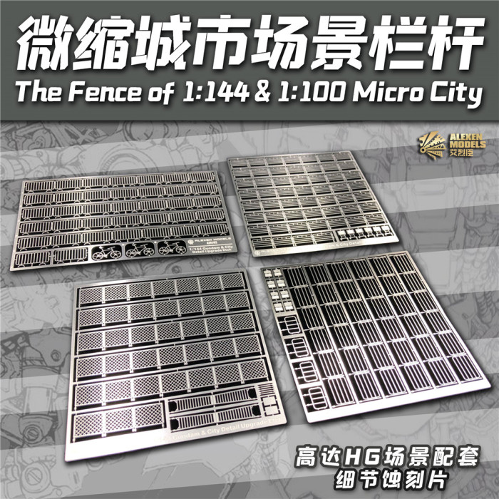 The Fence of 1/144 1/100 Scale Tank Museum Micro City Scene DIY AJ0100/AJ0101/AJ0102/AJ0103