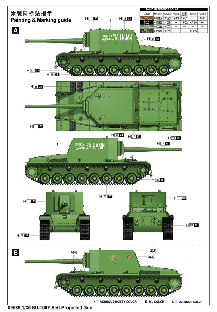 Trumpeter 09589 1/35 Scale Su-100Y Self-Propelled Gun Military Plastic Assembly Model Kit