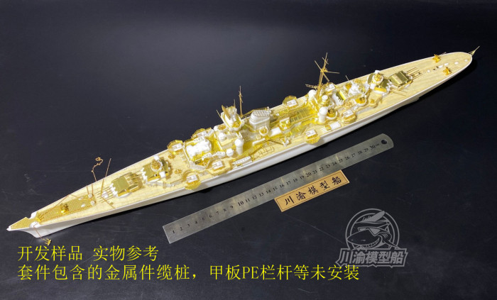 Chuanyu CY523 1/350 Scale Heavy Cruiser Hindenburg Assembly Model & Super Upgrade Set(wooden deck masking sheet PE metal parts)
