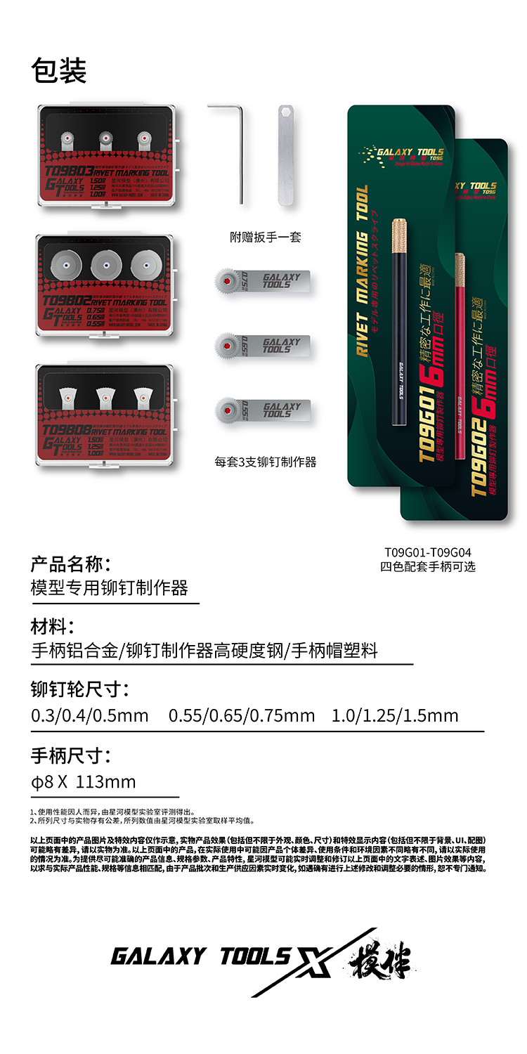Details about   Standard&Mini Tools For Galaxy Tools Corner/Rivet Marking Kits Mini1.0-1.5mm 