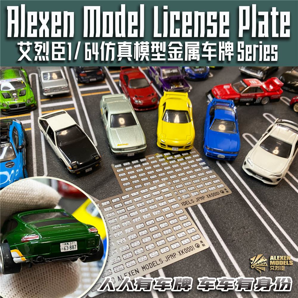 ☆1/64 Cocodake Plate C ☆1/64 Cocodake Plate C