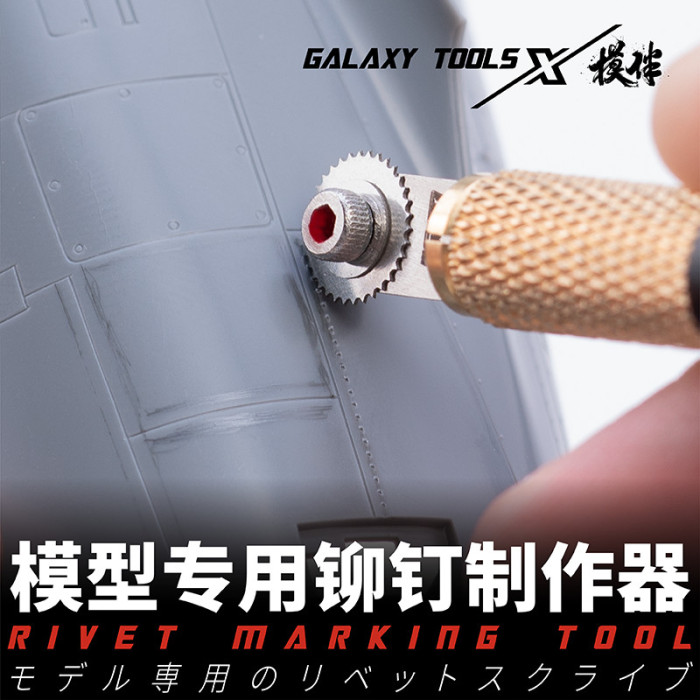 Galaxy Tools Standard Mini Rivet/Corner Rivet Marking Tool & Knife Handle Model Building Tools Accessories T09B