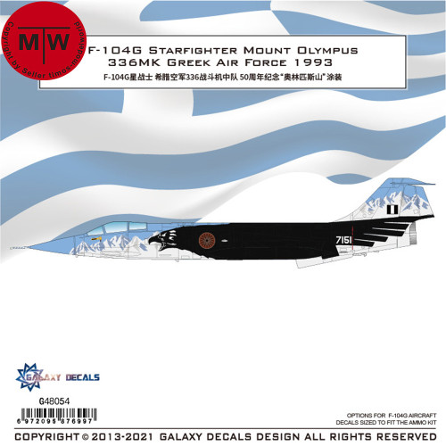 Galaxy G48054 1/48 Scale F-104G Starfighter Mount Olympus 336MK Greek Air Force 1993 Decal for Ammo 8504/Kinetic Model