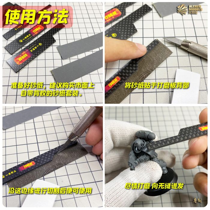 Alexen CR028/CR029 Carbon Fibre Polishing Sanding Board Stick Set Model Hobby Craft Tools