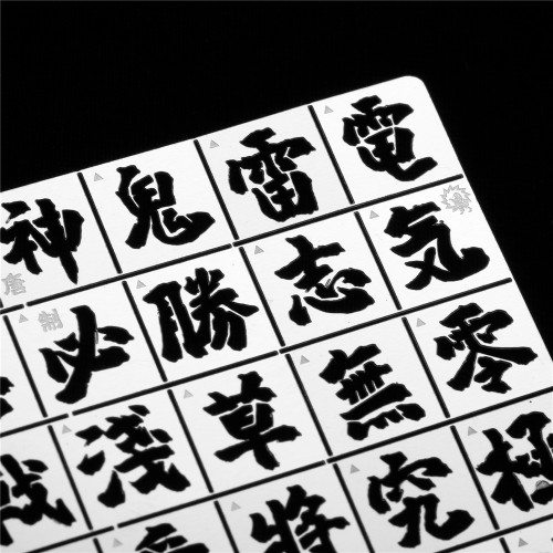 Alexen AJ0042 1/100 1/144 Scale Chinese Character Leakage Spray Stenciling Template for Gundam Shield Model DIY Tools