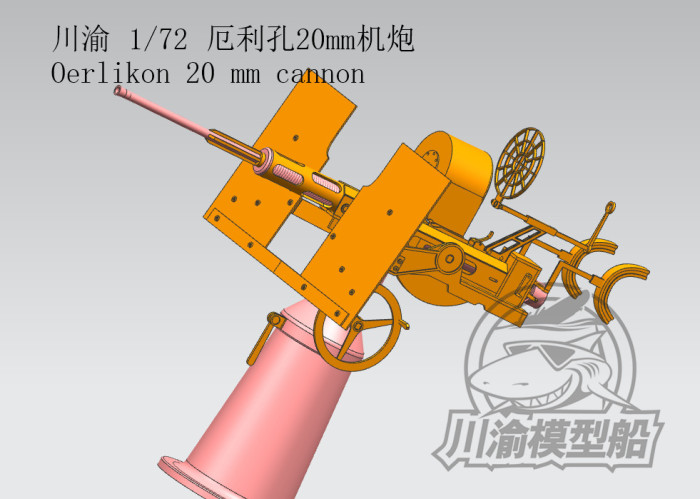 1/72 Scale Missouri Oerlikon 20mm Cannon Scene DIY Assembly Model Kit CYG086/CYG086S