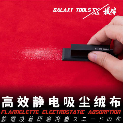 Galaxy Flannelette Electrostatic Adsorption Dust Cleaner for Model Building Tools T08B12/T08B13 Black/Red