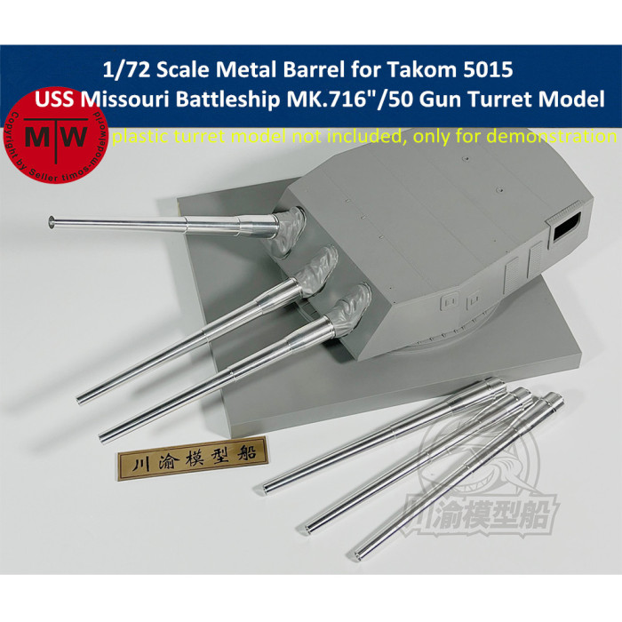 1/72 Scale Metal Barrel for Takom 5015 USS Missouri Battleship MK.716 /50 Gun Turret Model Kit CYD032