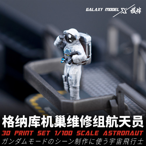 Galaxy F00001 1/100 Scale 3D Print Resin Garage Maintenance Astronaut 11pcs/Set