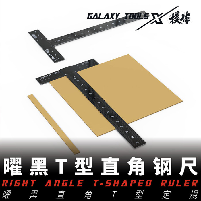 Galaxy T14A04 Right Angle T-shaped Rule Model Hobby Craft Building Tool Standard