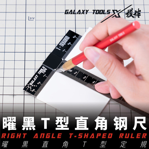 Galaxy T14A04 Right Angle T-shaped Rule Model Hobby Craft Building Tool Standard