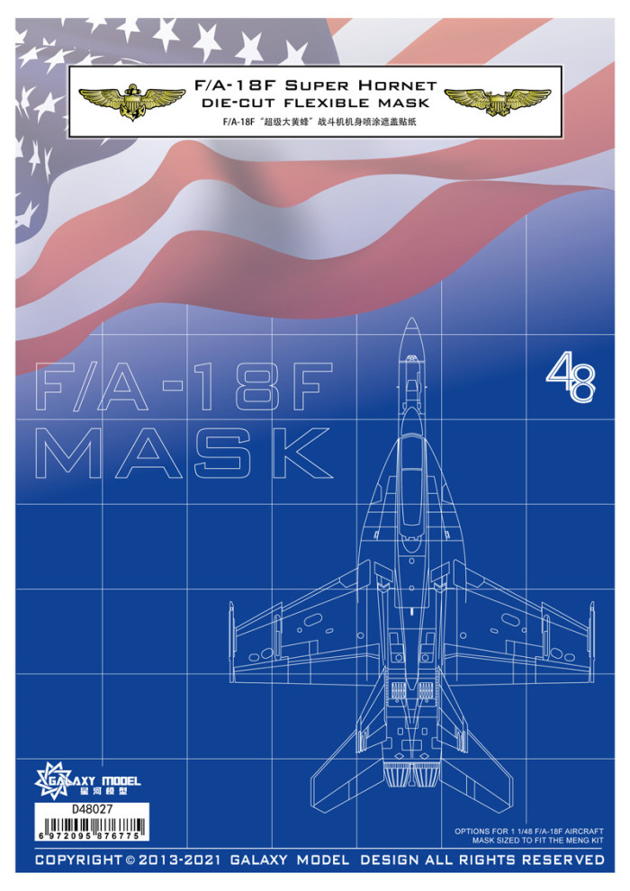Galaxy D48027 1/48 Scale F/A-18F Super Hornet Die-cut Flexible Mask for Meng LS-013 Aircraft Model Kit