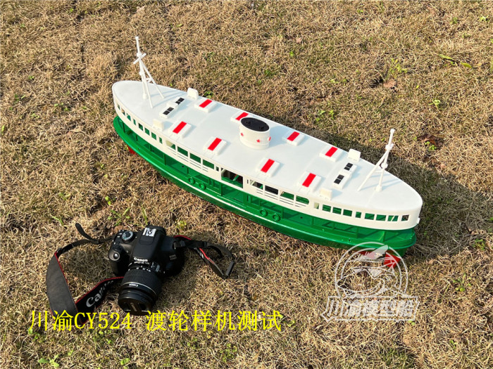 Chuanyu CY524 1/50 Scale Small Ferry Assembly Model & RC Upgrade Set